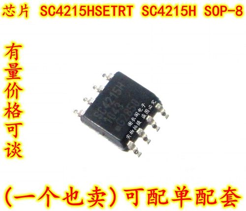 全新原装 SC4215HSETRT SC4215H SOP-8 低压差稳压器IC芯片