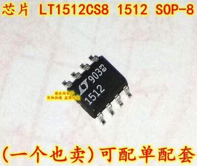 全新原装 LT1512CS8 1512 SOP-8 恒定电流电压电池充电器IC芯片