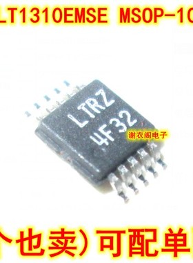 全新原装 LT1310EMSE MSOP-10 LTRZ 1.5A升压型DC/DC转换器