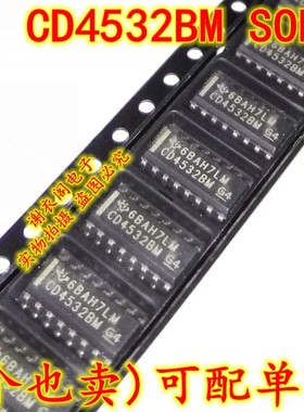 全新原装 CD4532BM SOP-16 CMOS 8位优先编码器IC芯片