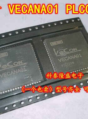 原装全新 VECANA01 PLCC-68 电子元器件芯片