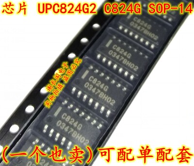 全新原装 UPC824G2 C824G SOP-14 运算放大器IC芯片