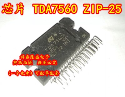 全新原装 TDA7560 ZIP-25 汽车功放IC芯片 音频放大器