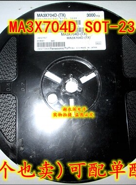 原装全新 MA3X704D SOT-23 丝印M2P 肖特基二极管