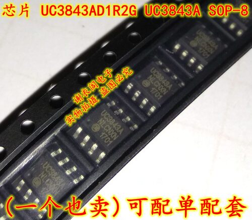 全新原装 UC3843AD1R2G UC3843A SOP-8 高性能电流模式控制器