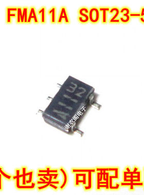 原装全新 FMA11A T148 SOT23-5 丝印A11 发射器通用双数字晶体管