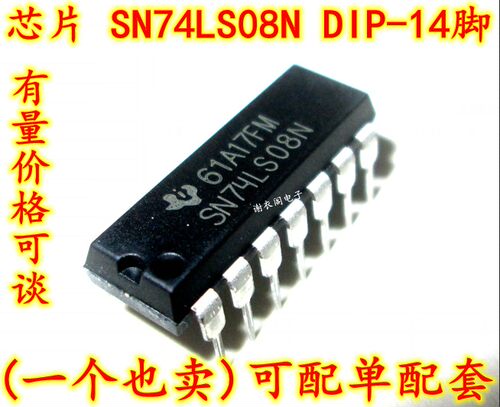 全新原装 74LS08 SN74LS08N DIP-14 四路2输入正与门