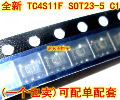 全新原装 TC4S11F SOT-153 丝印C1 逻辑IC-栅极和逆变器