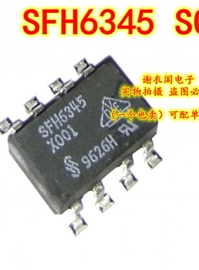 全新原装 SFH6345-X001 SOP-8 高速光电耦合器