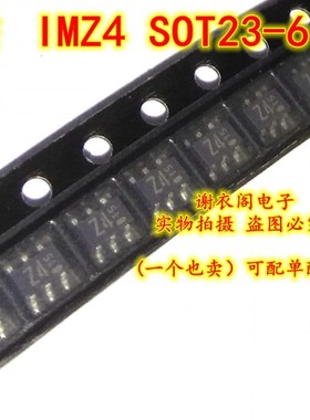 全新原装 IMZ4 IMZ4T108 SOT23-6 丝印Z4 通用晶体管（双晶体管）
