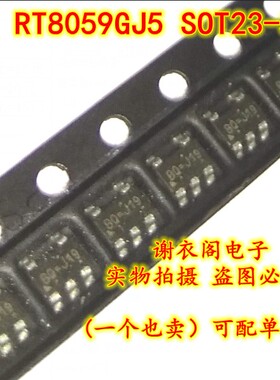 全新原装 RT8059GJ5 SOT23-5 丝印BQ 降压型DC/DC转换器1.5MHz 1A