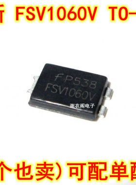 全新原装 FSV1060V TO-277 肖特基整流器