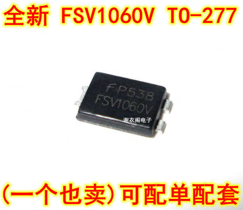 全新原装 FSV1060V TO-277 肖特基整流器