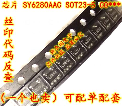 原装全新 SY6280AAC SOT23-5 丝印CO USB过流保护芯片