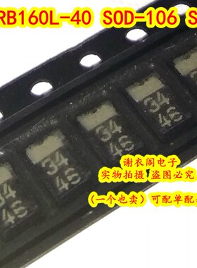 全新原装 RB160L-40 SOD-106 SMA 丝印34 肖特基二极管 1A/40V