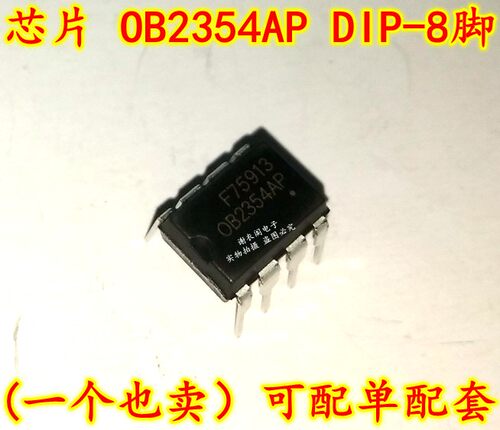 全新原装 OB2354AP 0B2354AP DIP-8 液晶电源管理芯片IC