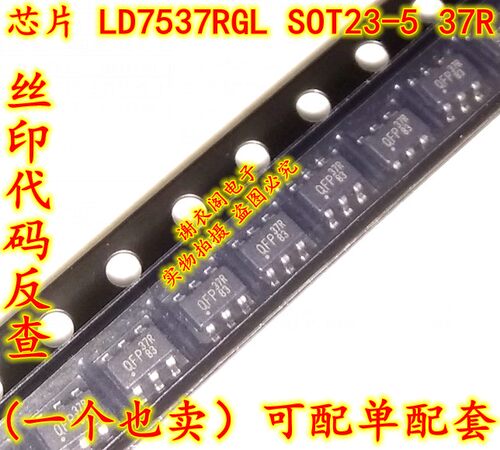 原装全新 LD7537RGL SOT23-6 丝印37R 液晶电源管理芯片
