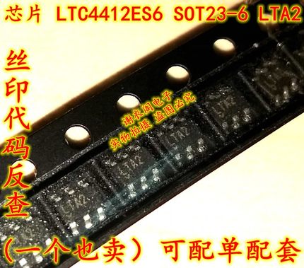 原装全新 LTC4412ES6 LTC4412E SOT23-6 丝印LTA2 电源切换控制IC