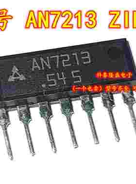 可出样品 全新原装 AN7213 SIP-7 ZIP-7