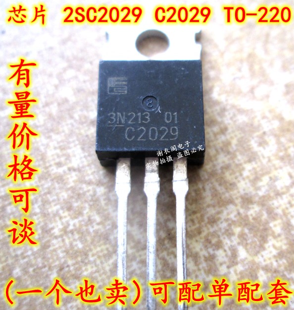 全新原装 2SC2029 C2029 TO-220 NPN功率晶体管