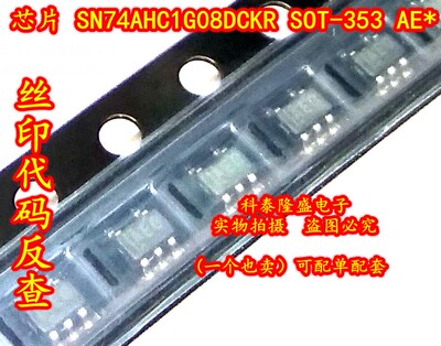 全新原装 SN74AHC1G08DCKR SN74AHC1G08DCK SOT23-5 单路2输入正