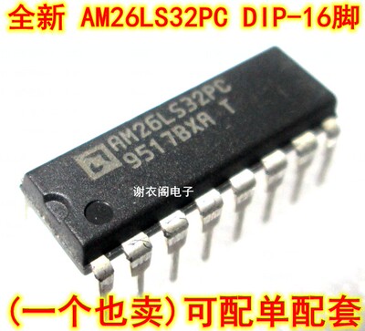 全新原装 AM26LS32PC DIP-16