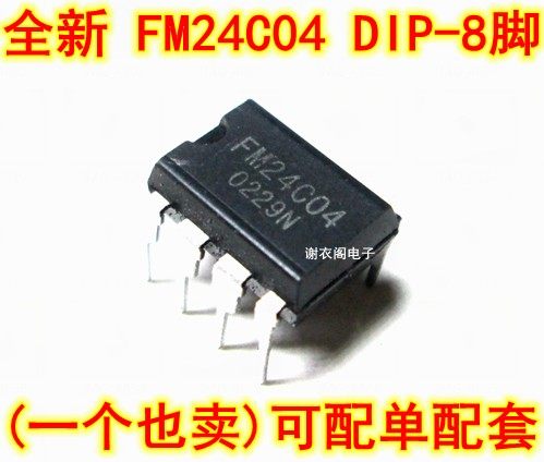 全新原装 FM24C04 直插件 DIP-8