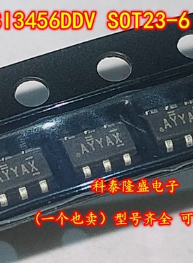 原装全新SI3456DDV-T1-E3 SOT23-6 丝印AY N沟道MOS场管30V/6.3A