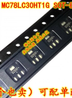 全新原装 MC78LC30HT1G MC78LC30HT1 SOT-89 丝印0C 微功率稳压器