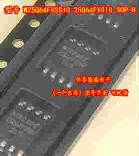 全新原装 W25Q64FVSSIG W25Q64FVS1G 25Q64FVSIG SOP-8 闪存芯片