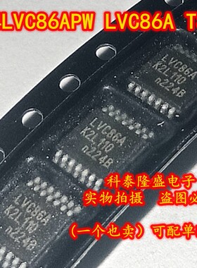 全新原装 74LVC86APW LVC86A TSSOP-14