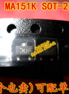 全新原装 MA151K-(TX) MA151K SOT-23 丝印MH 开关二极管