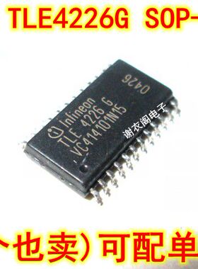 全新原装 TLE4226G TLE4226汽车发动机电脑板 空调燃油泵驱动芯片