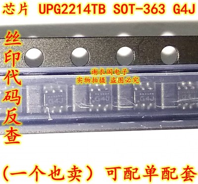 原装全新 UPG2214TB-E4-A UPG2214TB SOT-363 丝印G4J 开关芯片