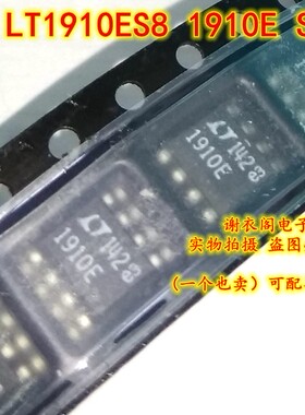 原装全新 LT1910ES8 1910E SOP-8