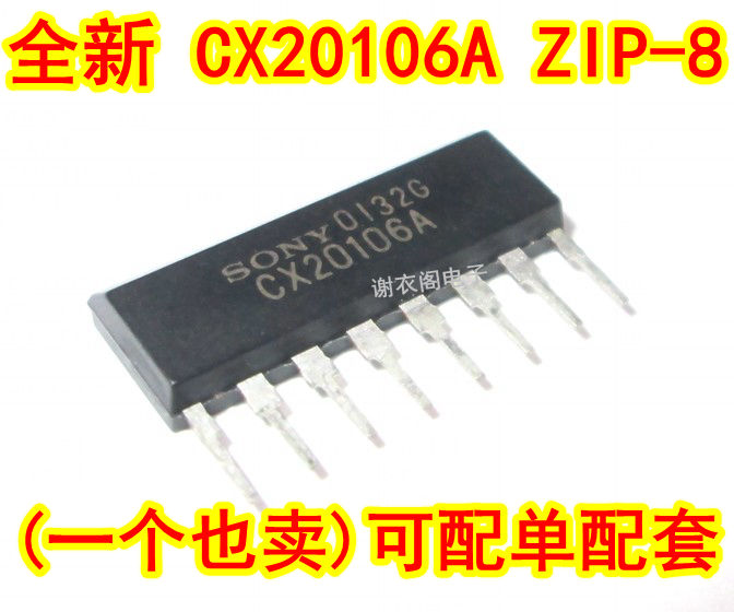 原装全新 CX20106A ZIP-8 红外遥控接收 超声波接收IC芯片