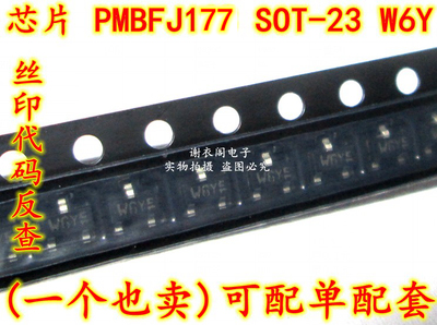 全新原装 PMBFJ177 SOT-23 丝印W6Y P沟道音响场效应晶体管