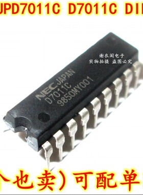 全新原装 UPD7011C D7011C 直插DIP-18 8位数字-模拟转换器