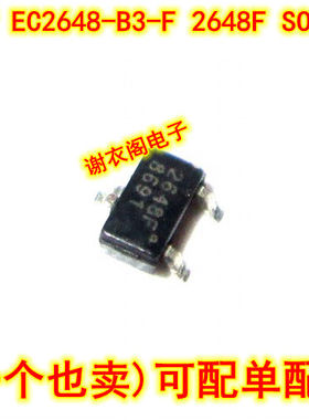 全新原装 EC2648-B3-F EC2648 丝印2648F 高灵敏度微功率霍尔开关
