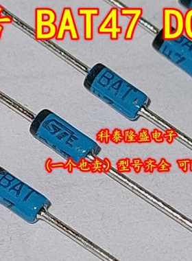 全新原装 BAT47 直插件DO-35 肖特基二极管0.35A/25V