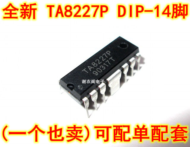 全新原装 TA8227 TA8227P TA8227PG HDIP-14低频功率放大器IC芯片