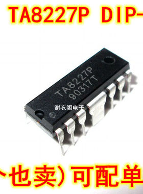 全新原装 TA8227 TA8227P TA8227PG HDIP-14低频功率放大器IC芯片