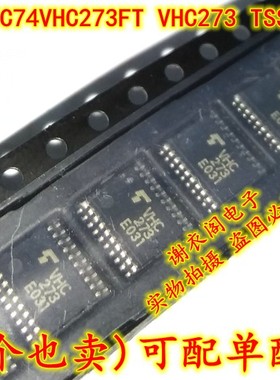 全新原装 TC74VHC273FT VHC273 TSSOP-20 触发器 逻辑IC芯片