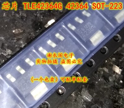 全新原装 TLE42364G 丝印42364 SOT-223