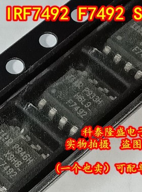 原装全新 IRF7492 F7492 SOP-8