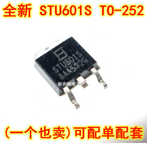 全新原装 STU601S TO-252 贴片 MOS场效应管