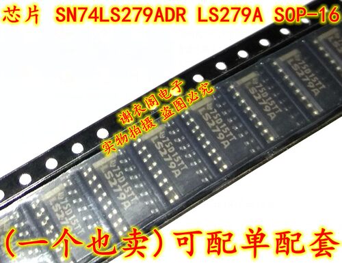 原装全新 SN74LS279ADR 74LS279A LS279A SOP-16 锁存器IC芯片