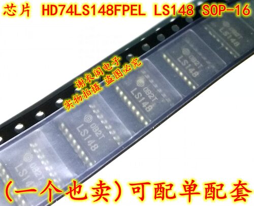 全新原装 HD74LS148FPEL LS148 SOP-16（5.2MM) 八路优先编码器