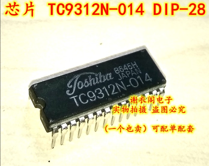 全新原装 TC9312N-014 DIP-28 电子元器件市场 芯片 原图主图