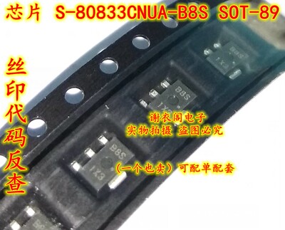 全新原装 S-80833CNUA-B8S SOT-89